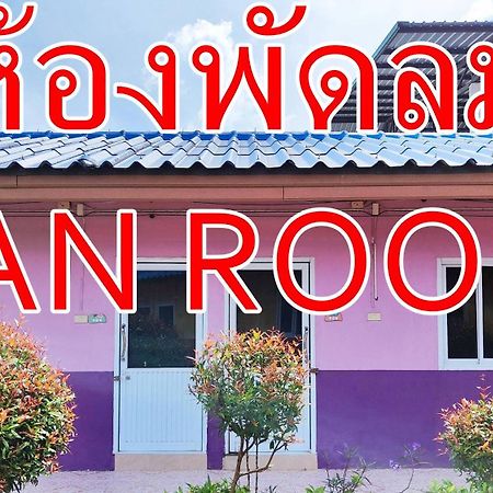 Bali Boutique Hotel Suratthani Surat Thani Ngoại thất bức ảnh